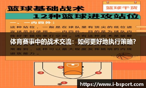必一运动