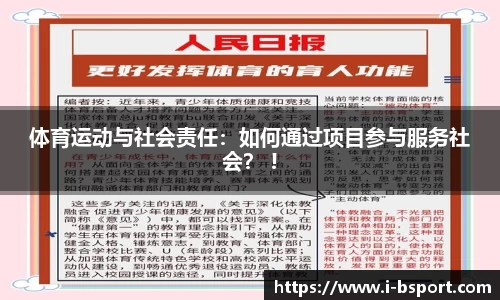 必一运动官方网站